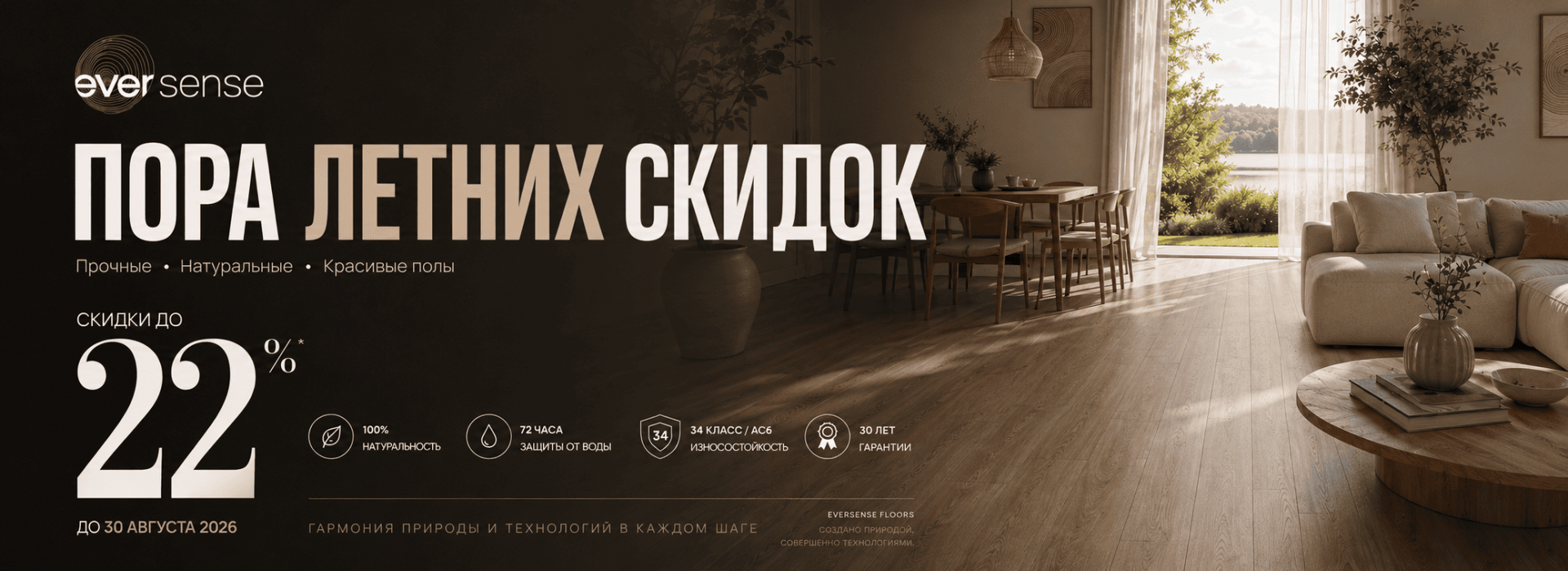 Акция