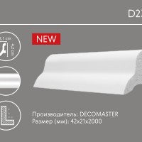 Напольный плинтус Декомастер ударопрочный D 230